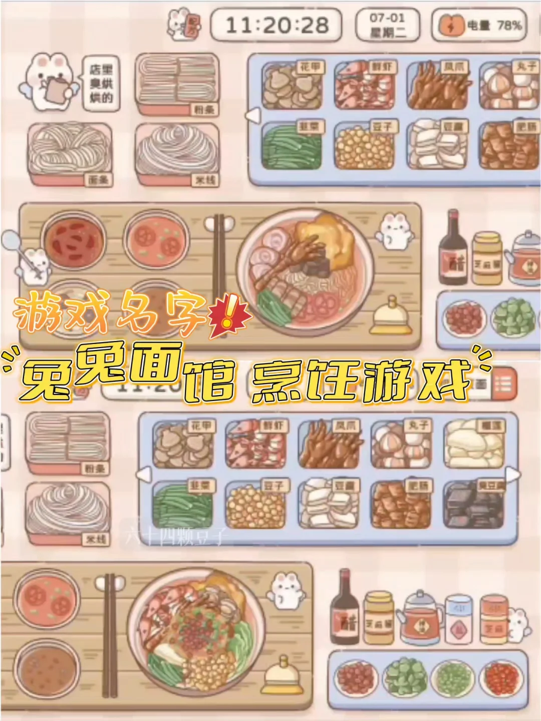 9个你经常刷到却不知道名字的游戏！来咯