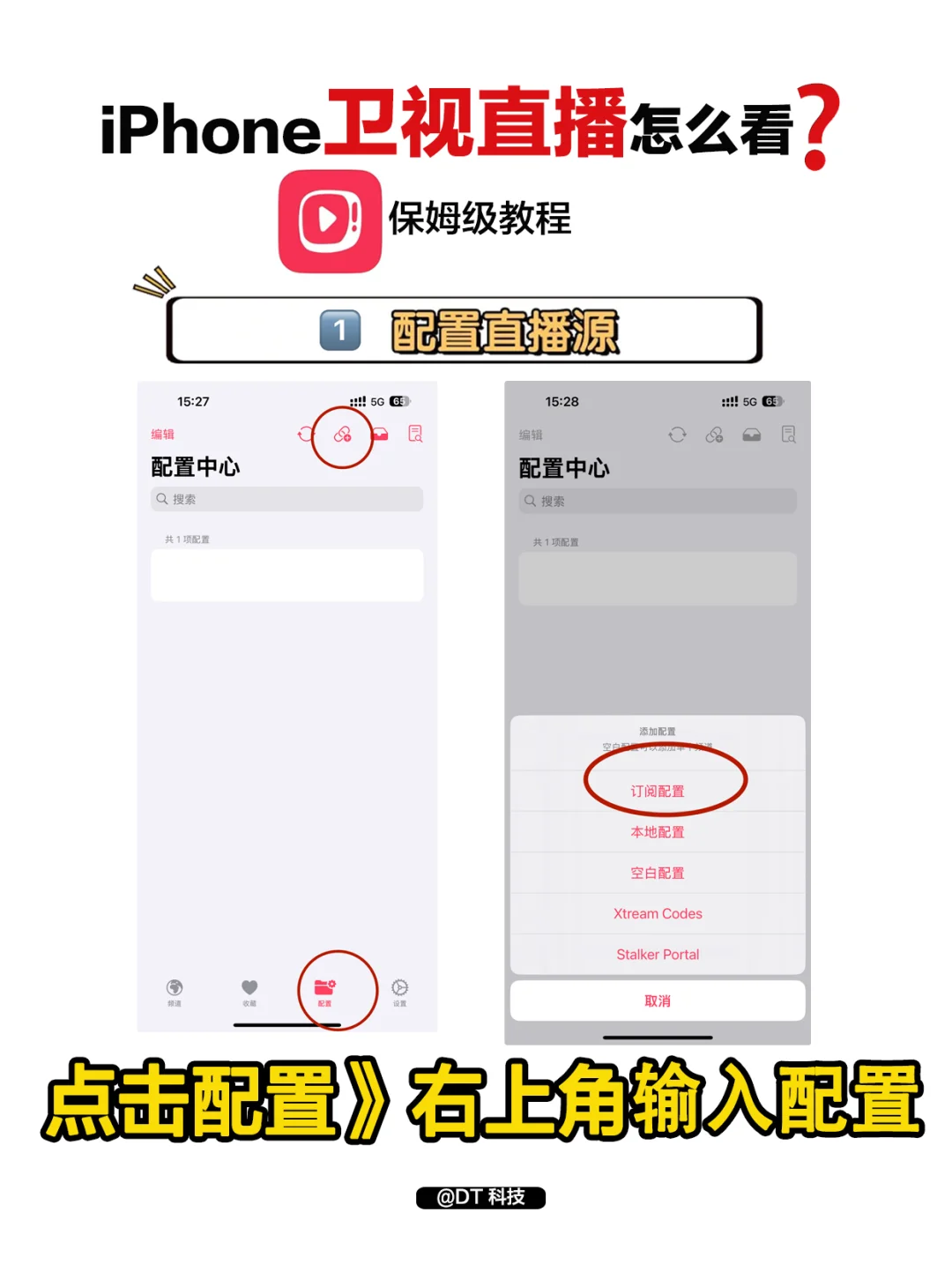 ✨苹果设备轻松看电视直播📺画质速度拿捏🤌