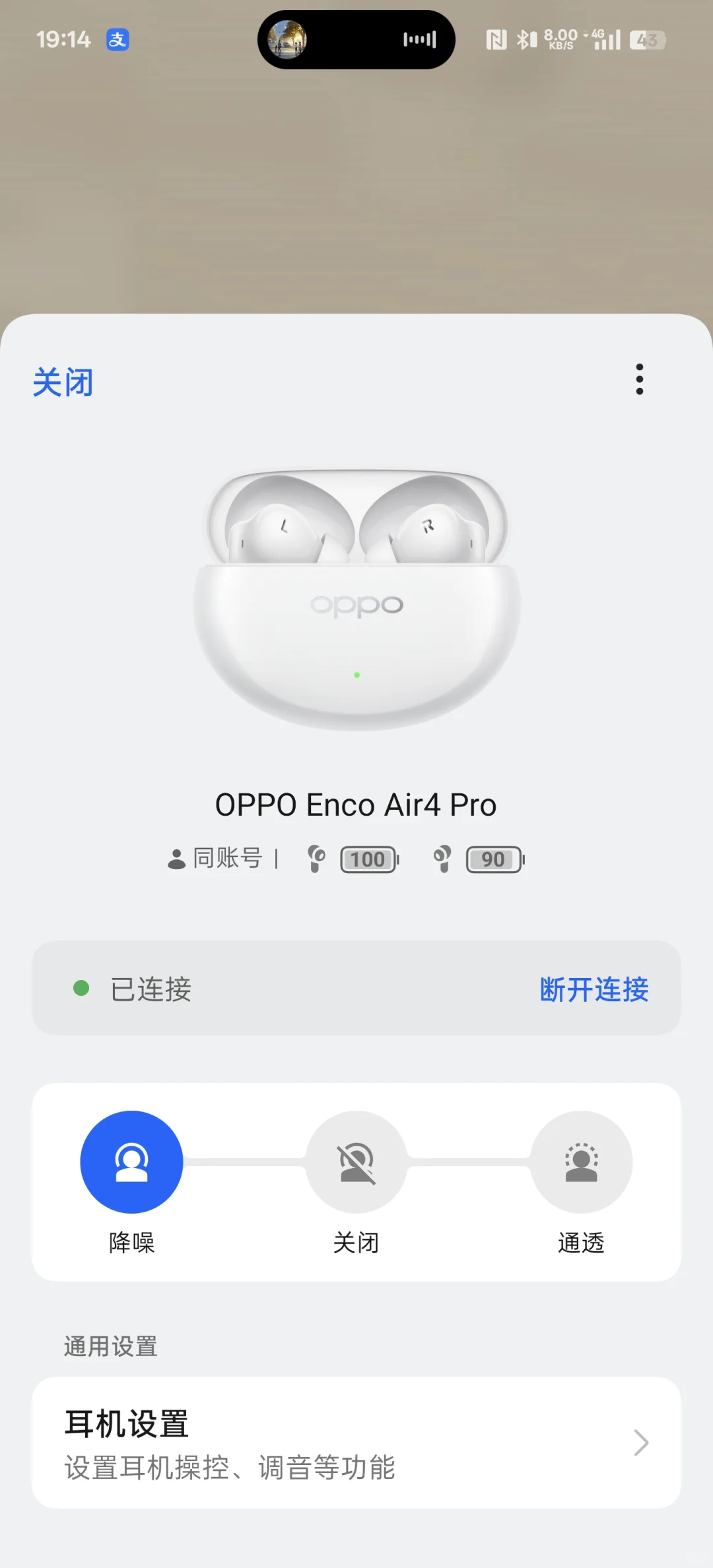 提升你音乐体验的神器来啦！