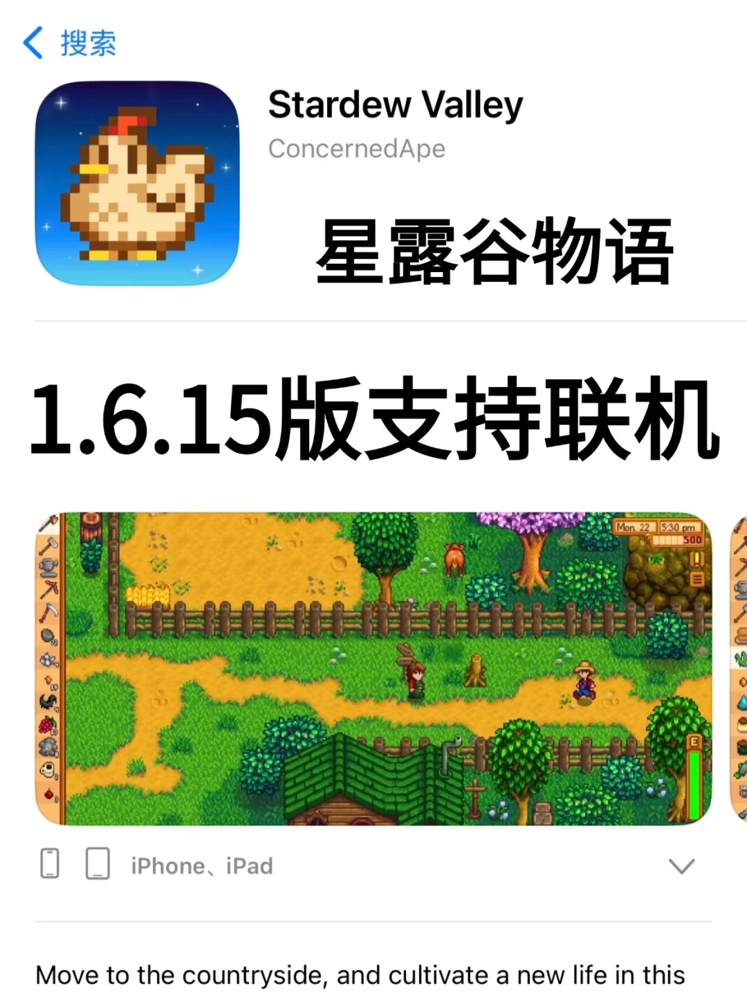 星露谷物语下载教程来啦🔥支持联机~