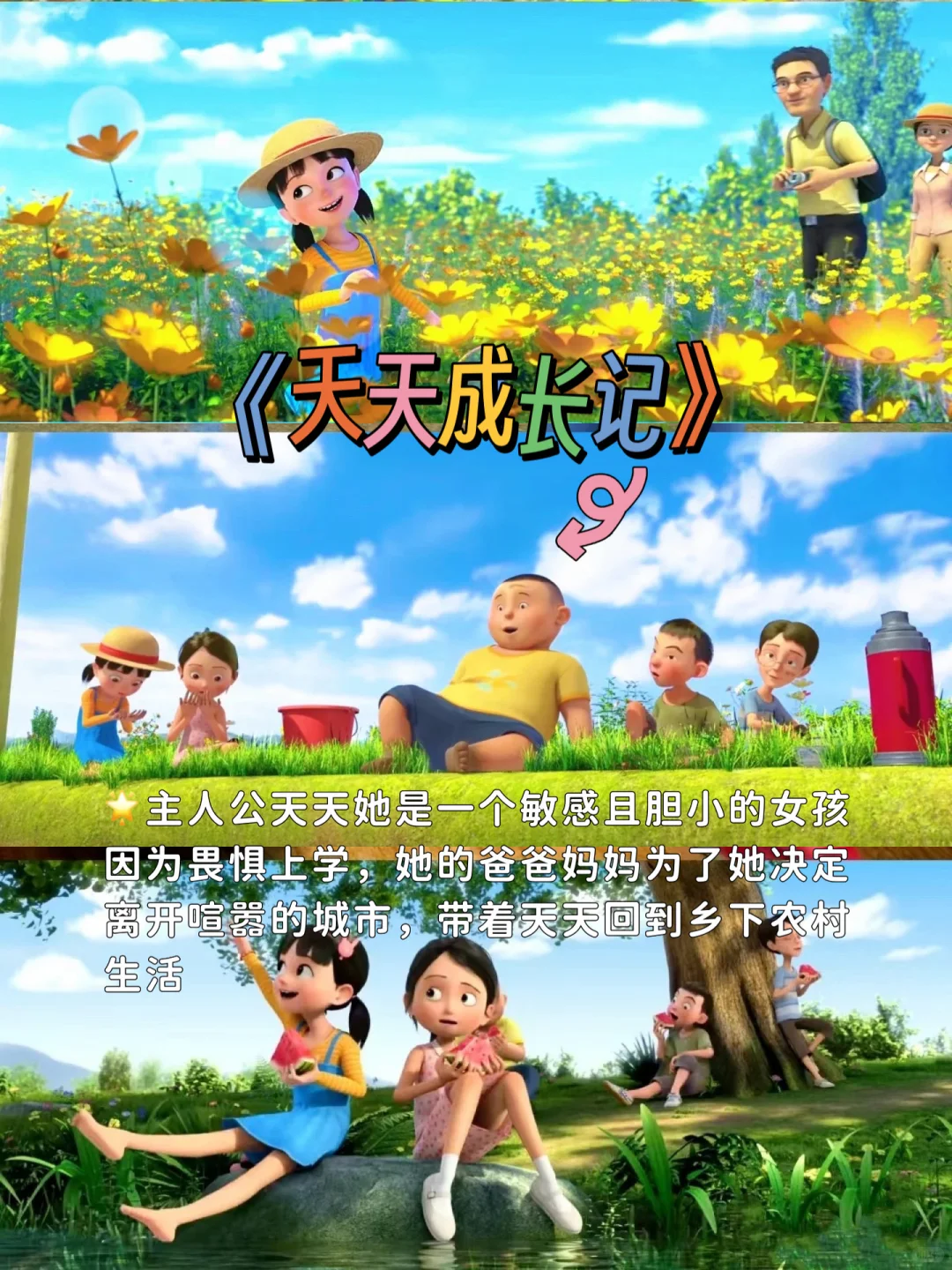 周末宅家必看的高分动画电影🎬、拯救不开心