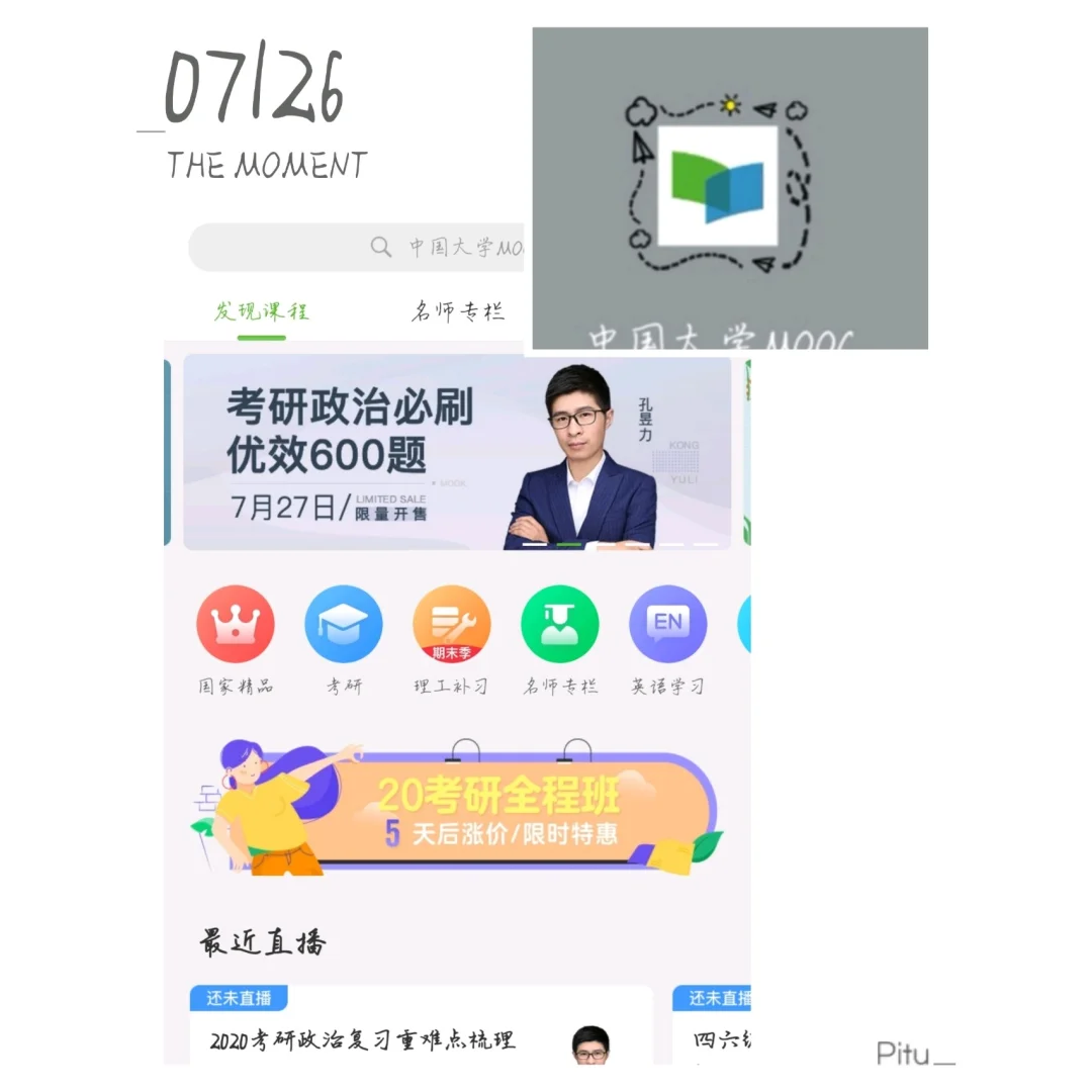 学习app推荐，Study with me