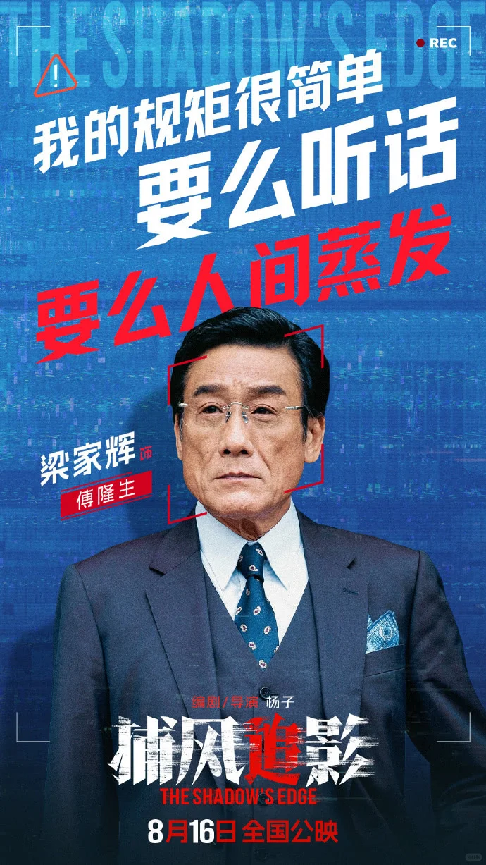 票房可期！暑期档唯一的犯罪动作大片有惊喜