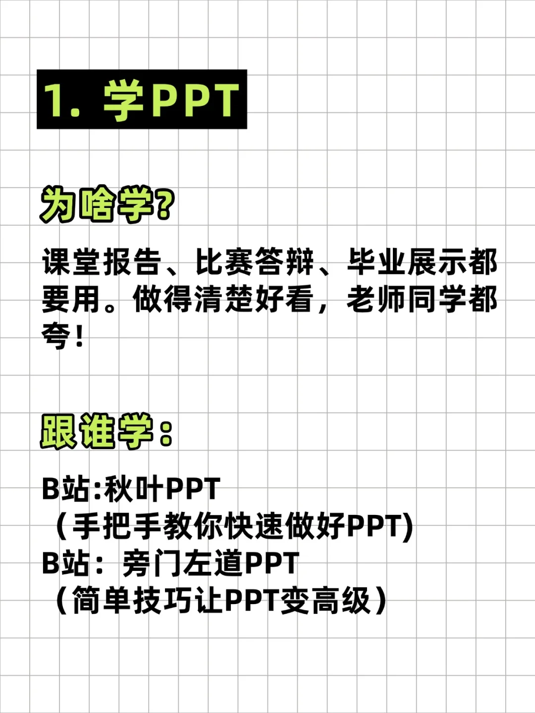 🔥有电脑的准大一新生，暑假请狠下心来！
