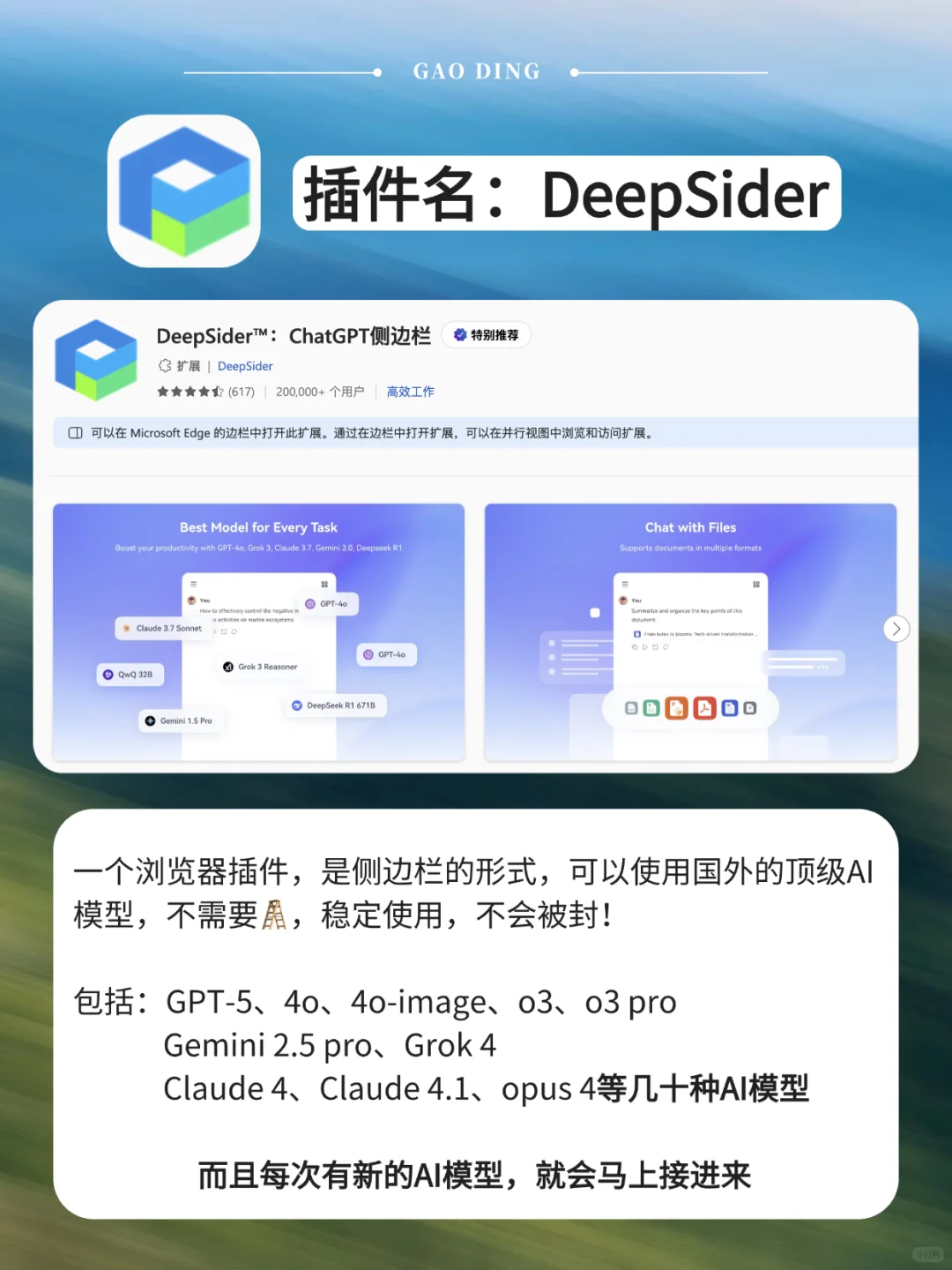edge浏览器必备，这个插件配享太庙！！！