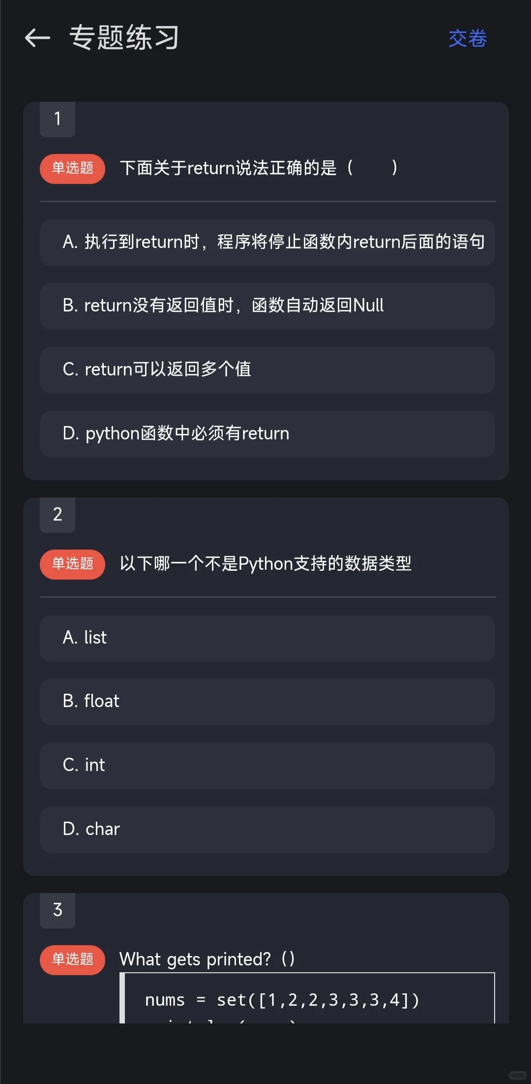 让你随时随地学习编程的手机软件