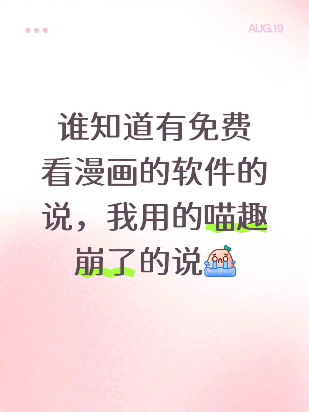 看漫画软件推荐