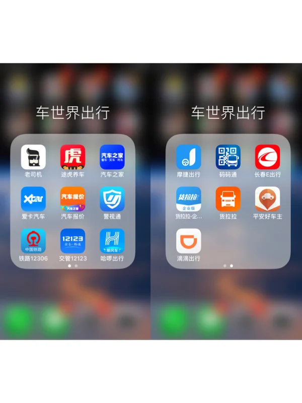 分享手机里📱比较好用的app(下）