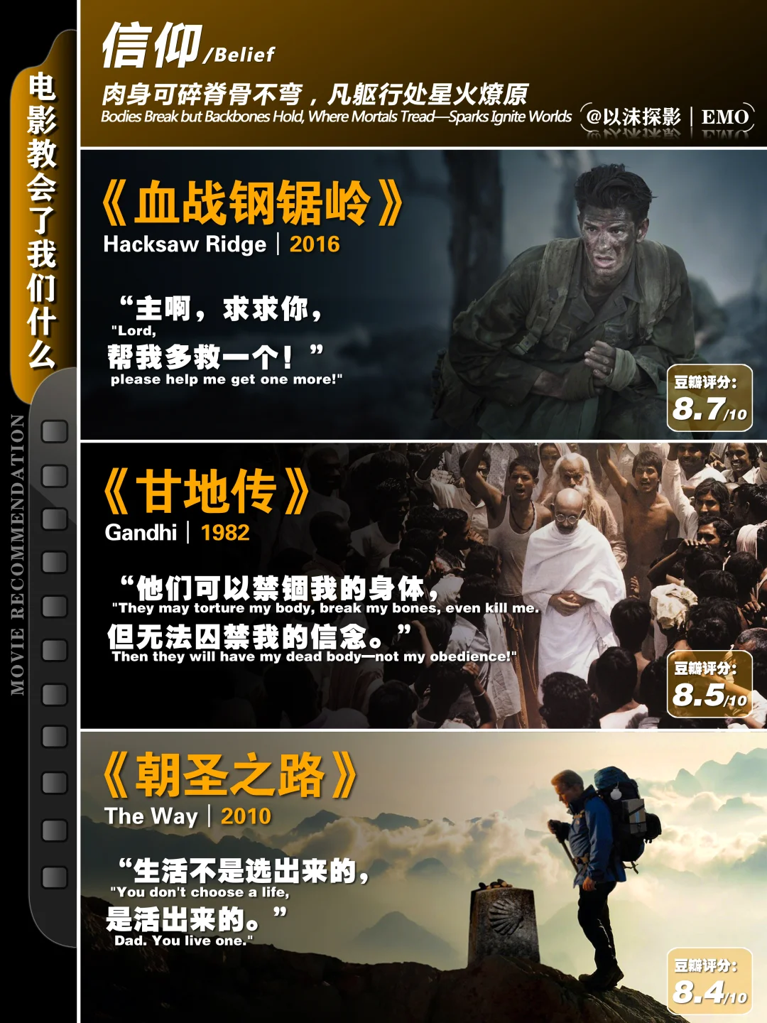 电影教会了我们什么。