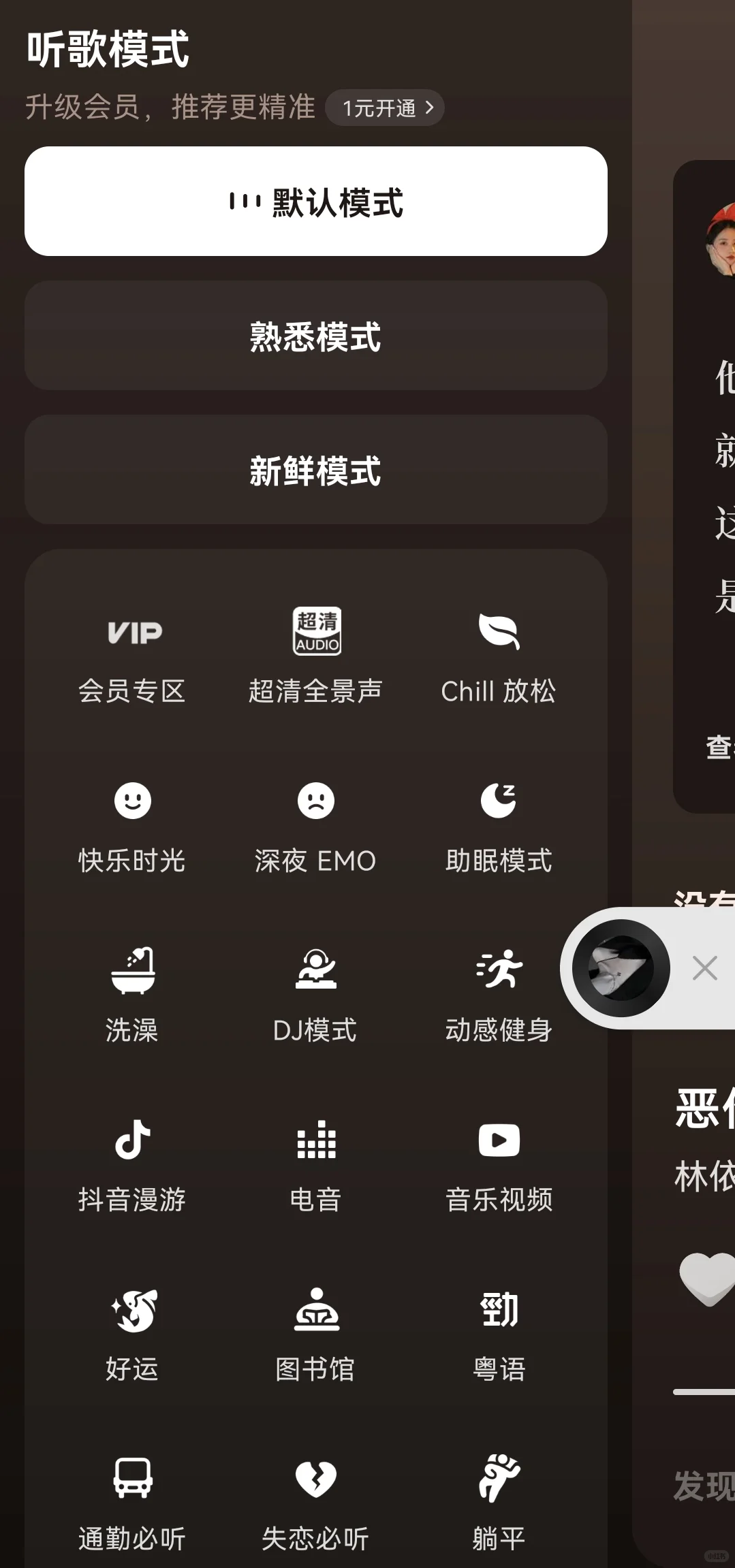🎶省钱秘籍！小众听歌App大公开🎧