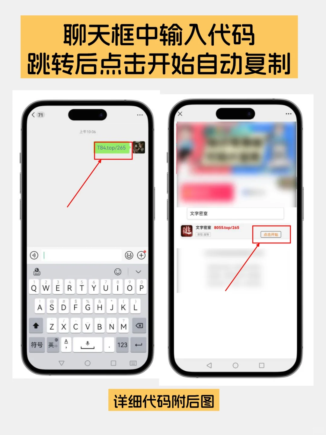 微信秒变游戏机❗️99%的人居然不知道