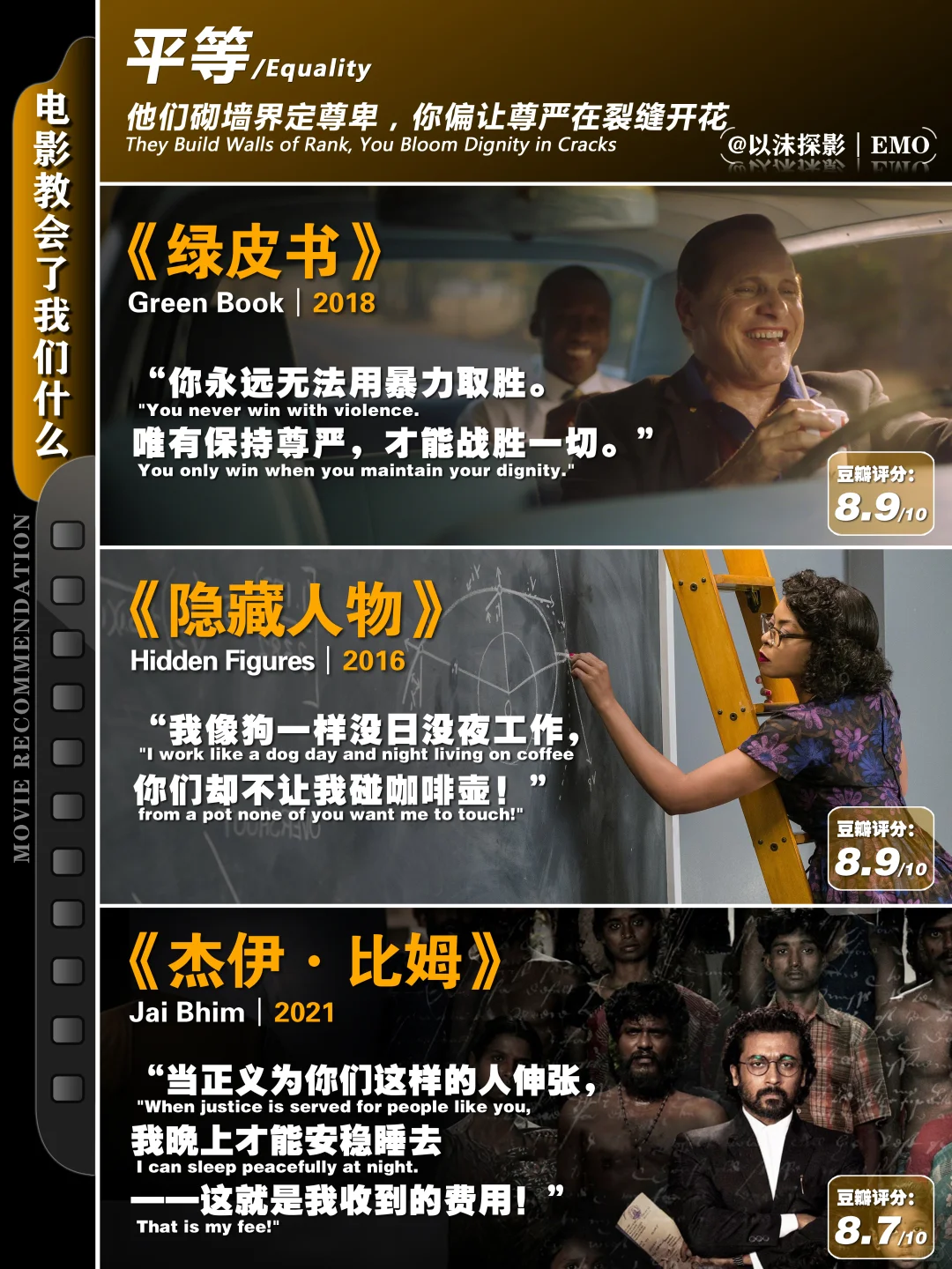 电影教会了我们什么。