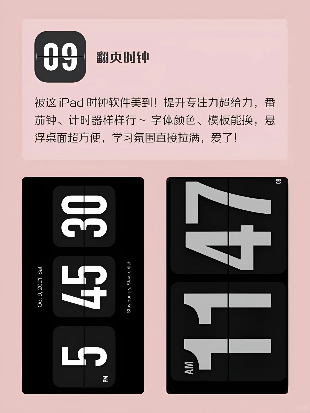 女生内卷神器‼️1%电量也要拥有APP‼️