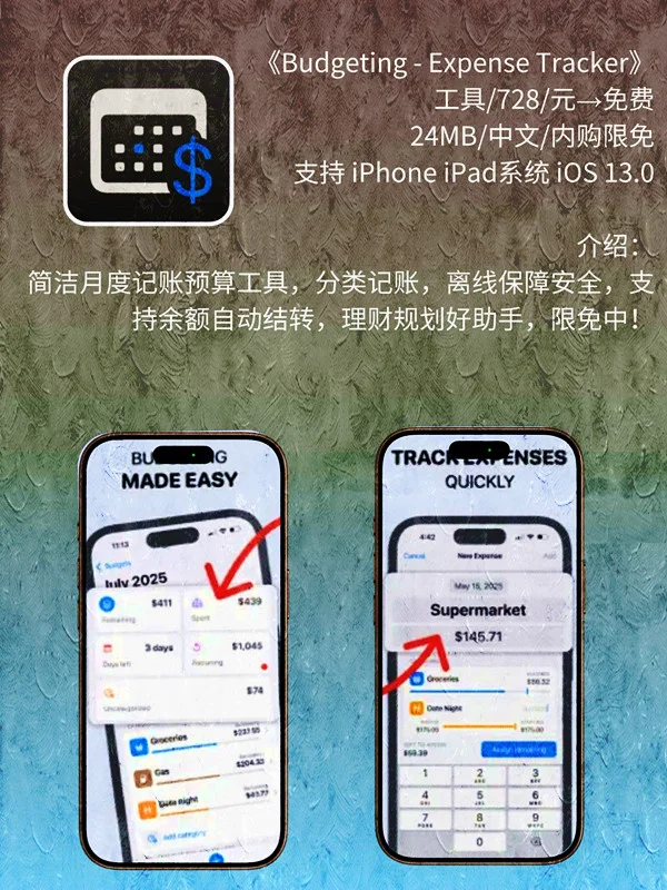8月 05日 iOS 限免 APP，¥3196→免费