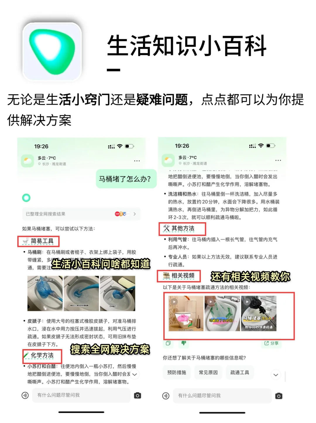 高质量信息差APP 拉开信息差的第一步