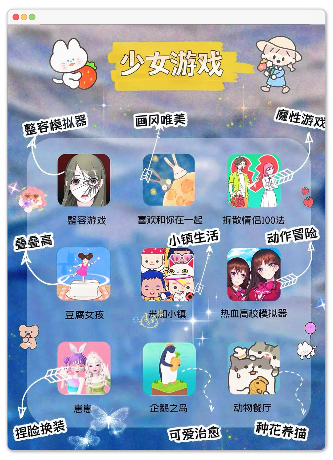 🎉假期必玩！54款神仙级游戏大赏来啦🔥