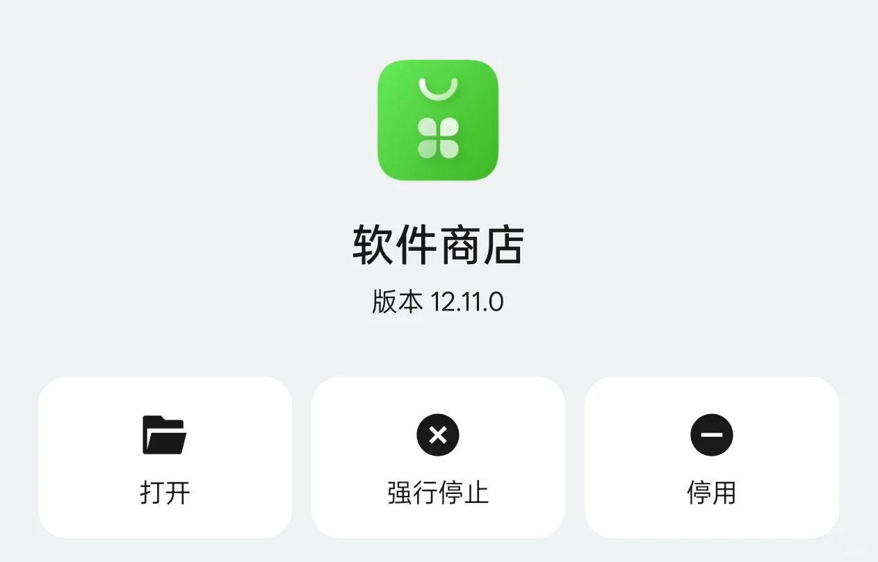 ［玩机教程7］默认安装器替换/强删系统应用