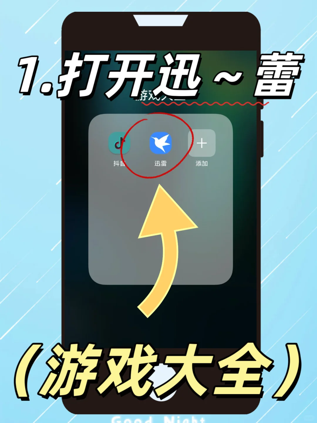 三角洲行动手机安装教程来啦！！！