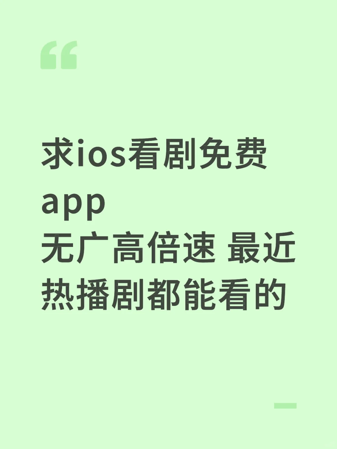 求看剧免费app