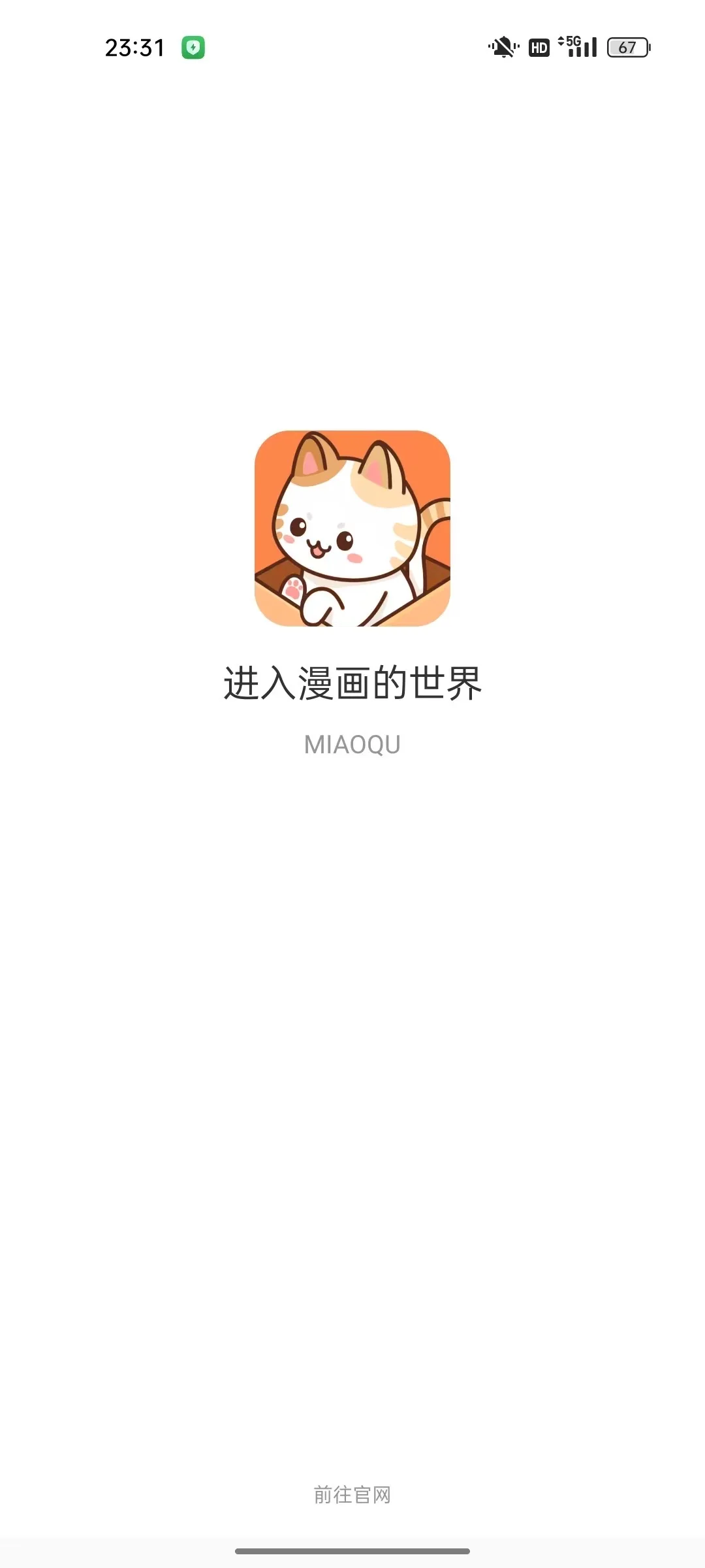 我特意搞了安卓机看你结果你也崩了…