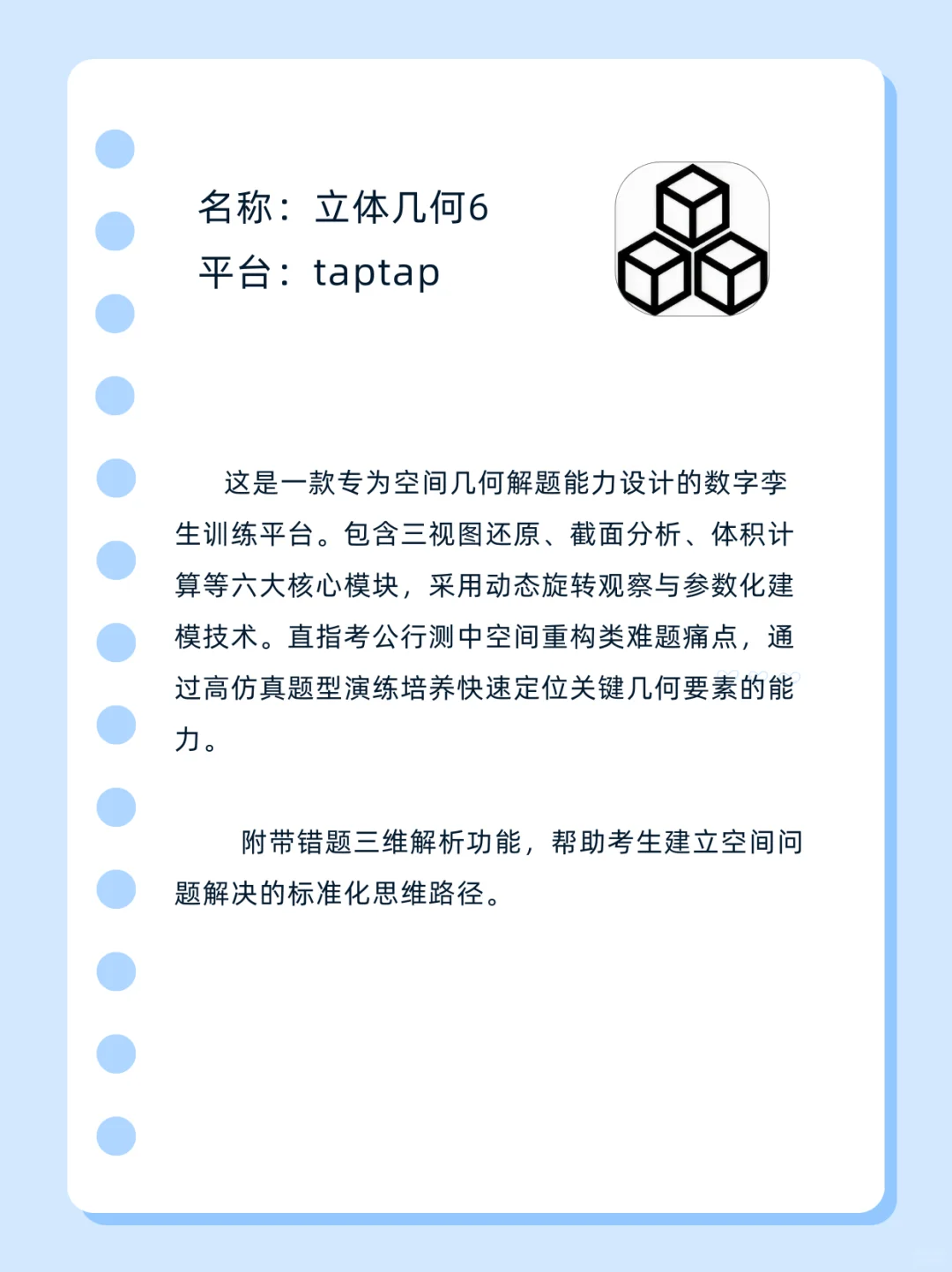 适合考公人的小游戏