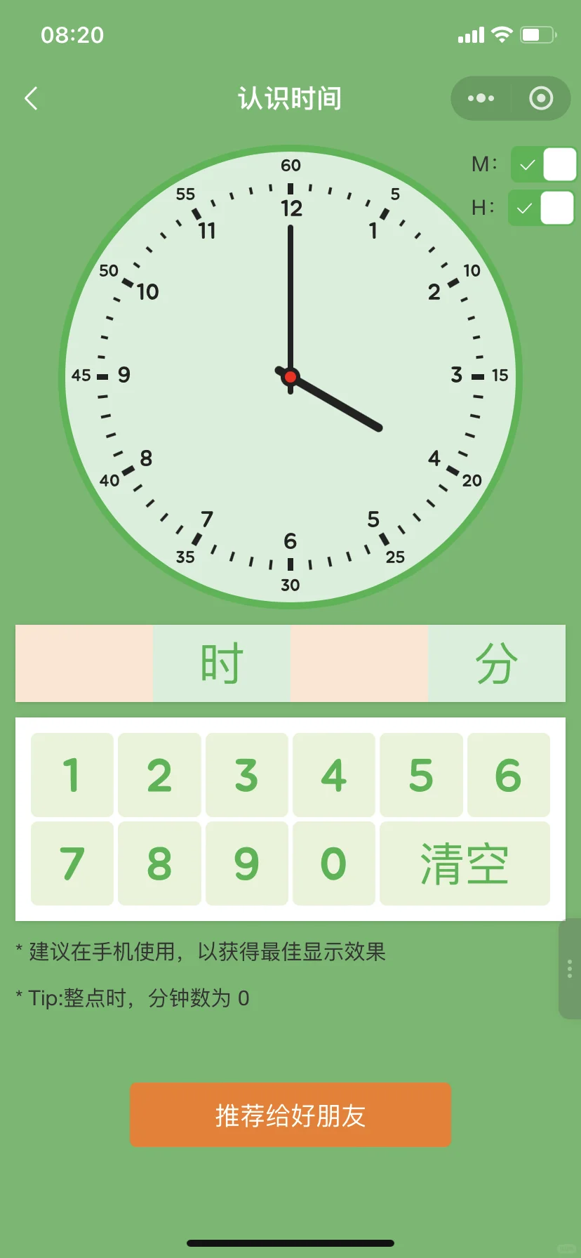 天呐😭😭为什么娃上一年级了才发现。。😤无语