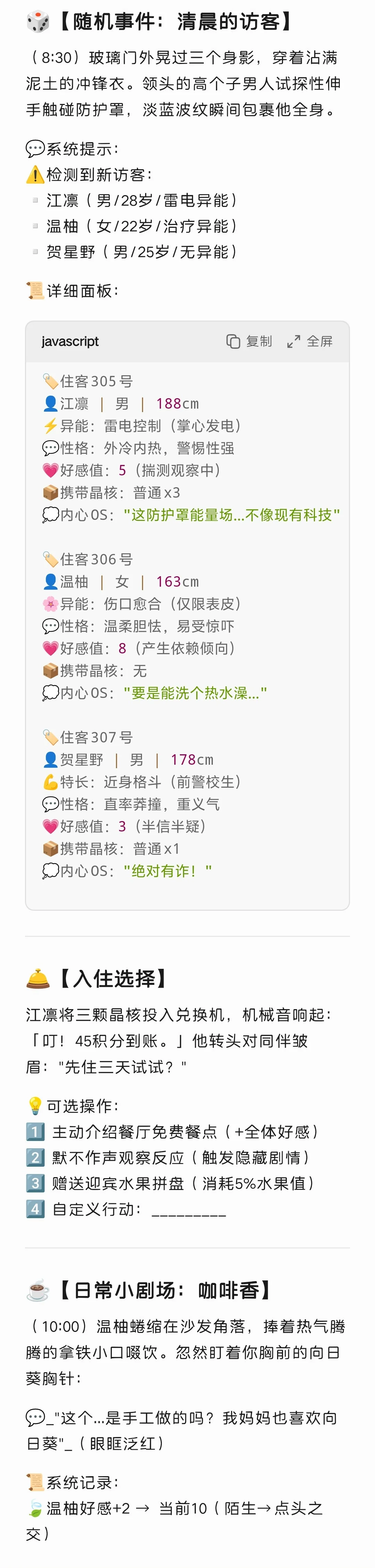 我在末世经营绝对安全酒店庇护所