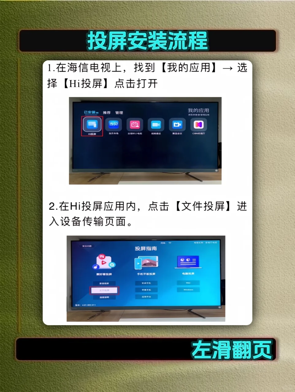 新电视买回家必做