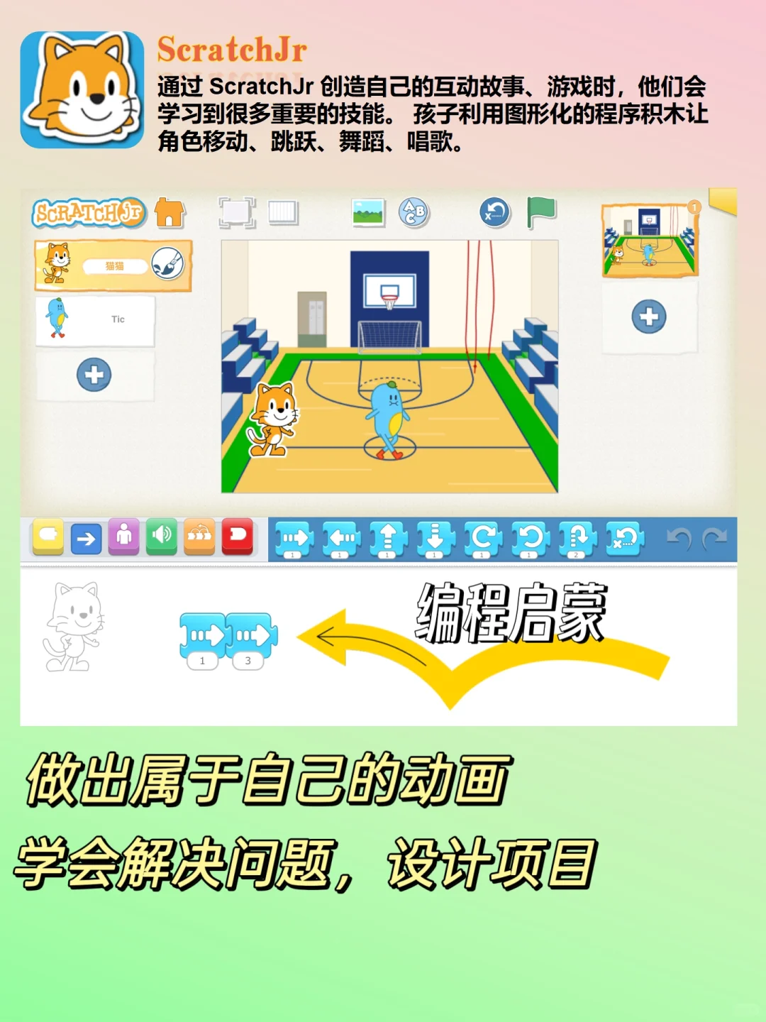 码住这些儿童APP，让你的平板高效起来~
