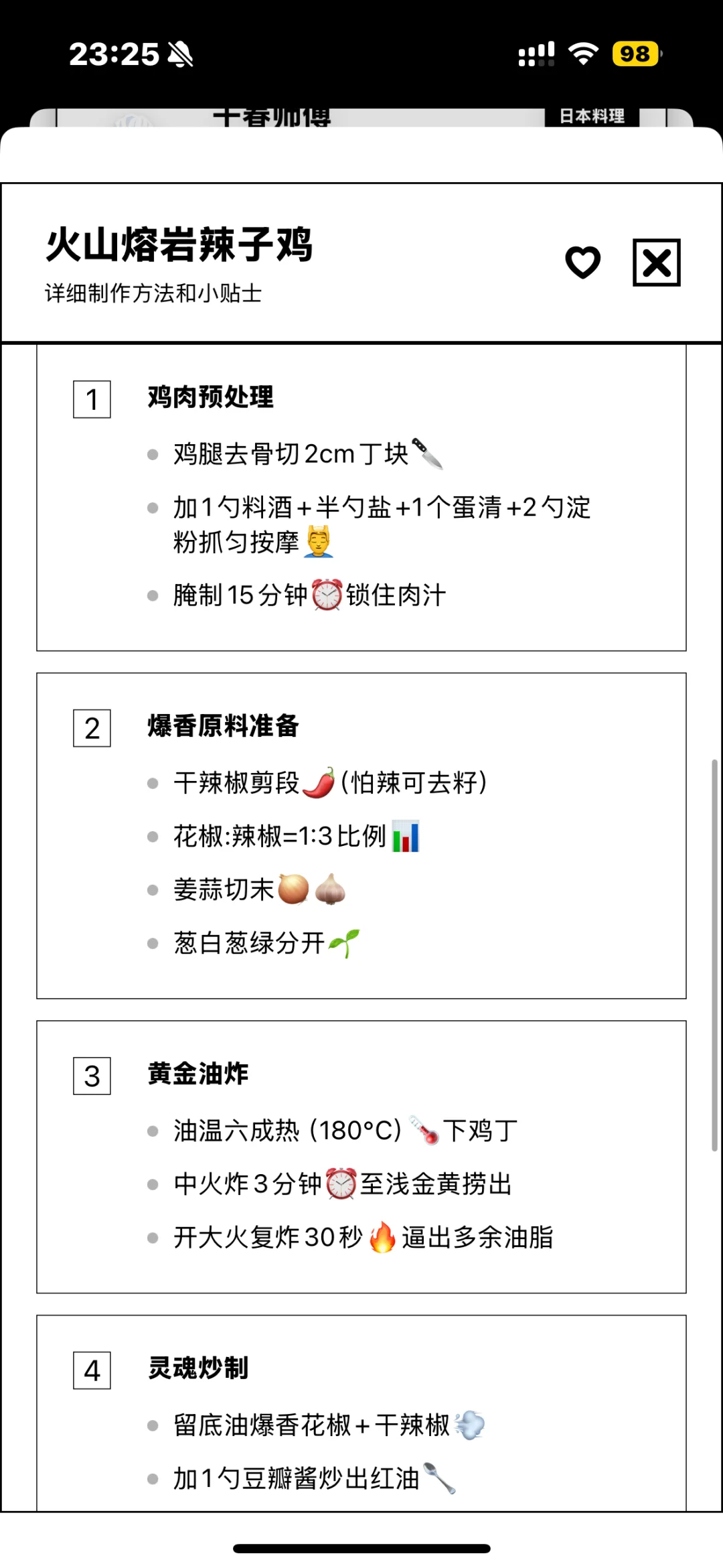 窝趣！做饭人福音！厨王争霸！我先去厨房啦😍