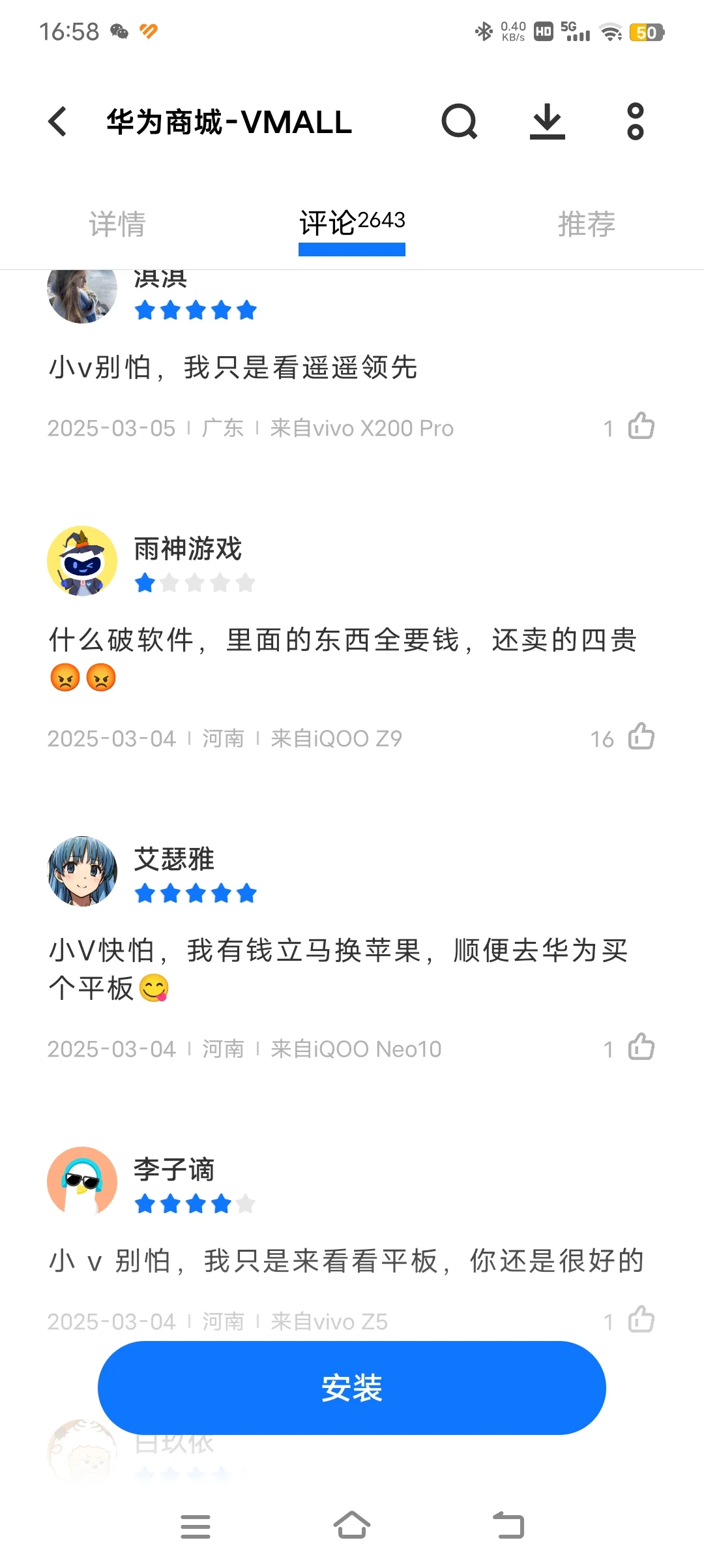 小v别怕，我就是来看看