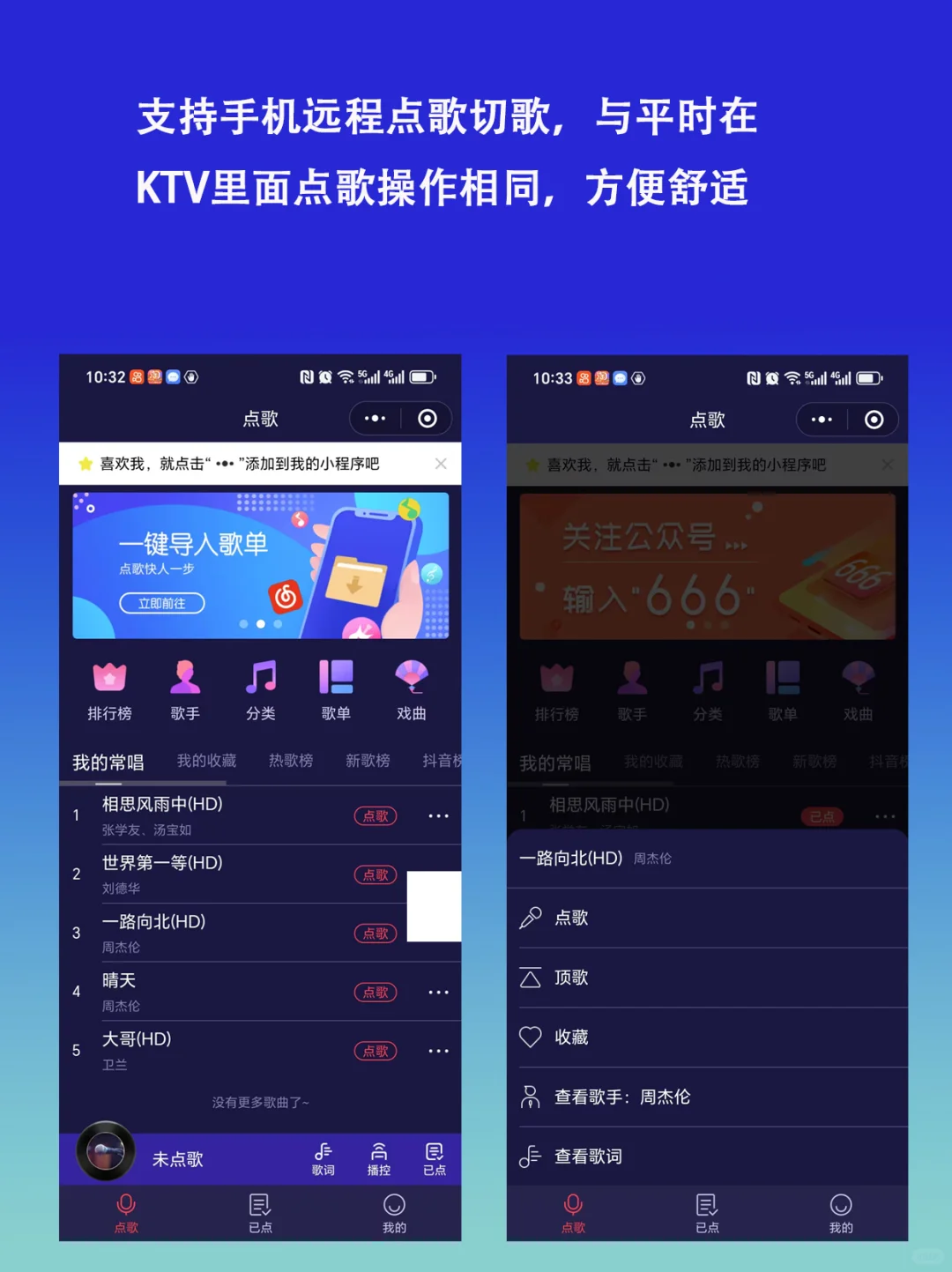 免费KTV神器，家庭聚会，唱K不花钱！