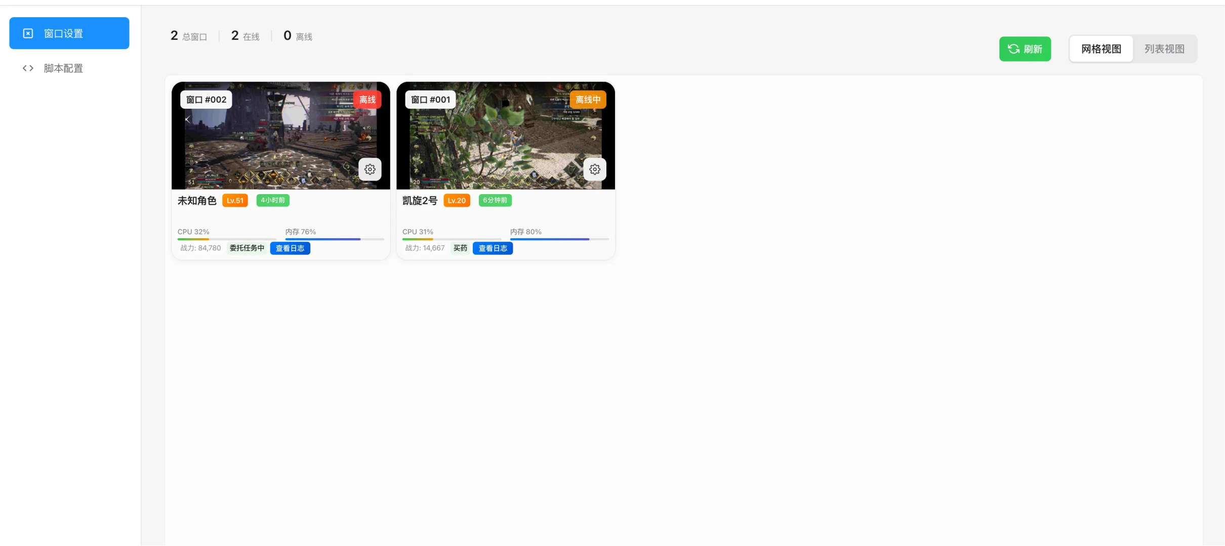 Autogo游戏脚本开发-尤米尔传奇 | 第七天