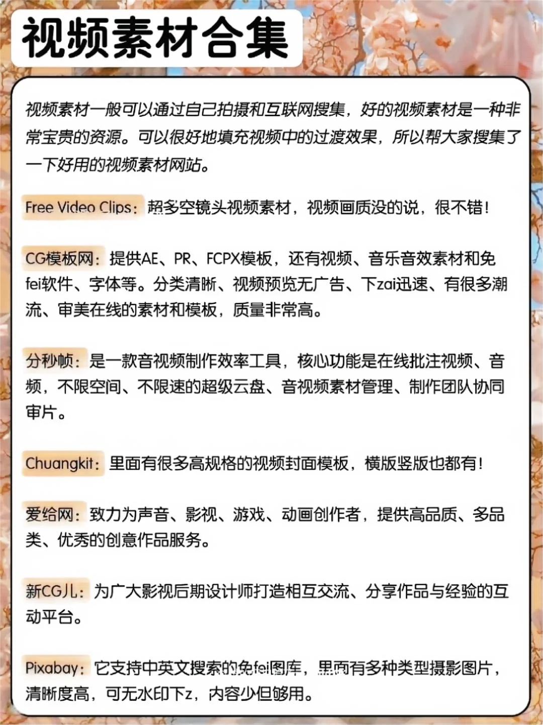 ‼我不允许你还没有这些自媒体人常用网站