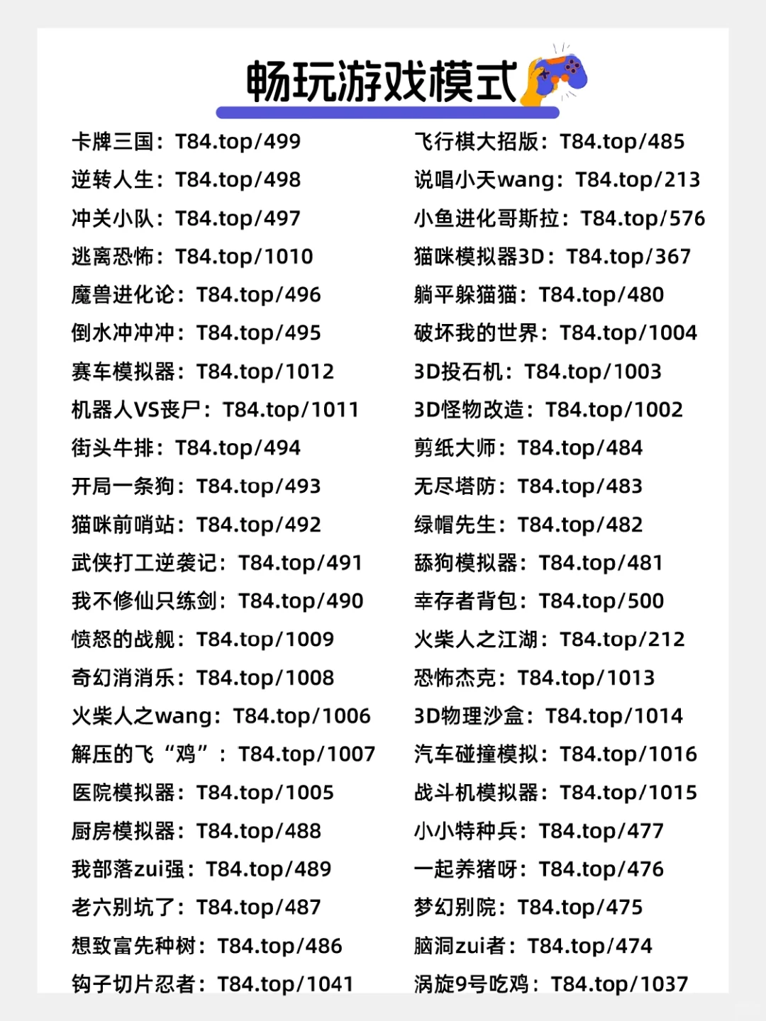 微信秒变游戏机❗️99%的人居然不知道