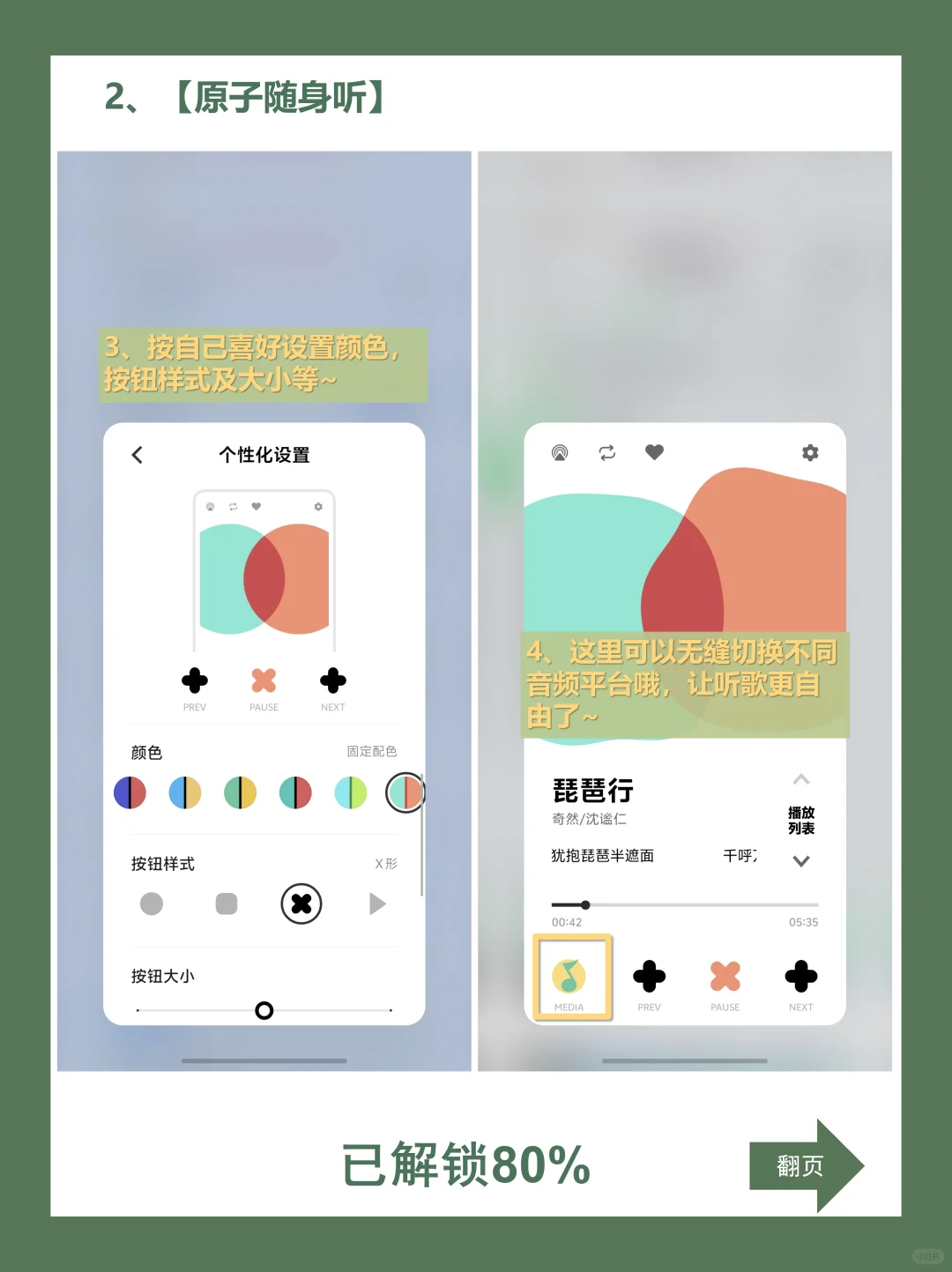 听歌党狂喜❗vivo听歌模式隐藏玩法