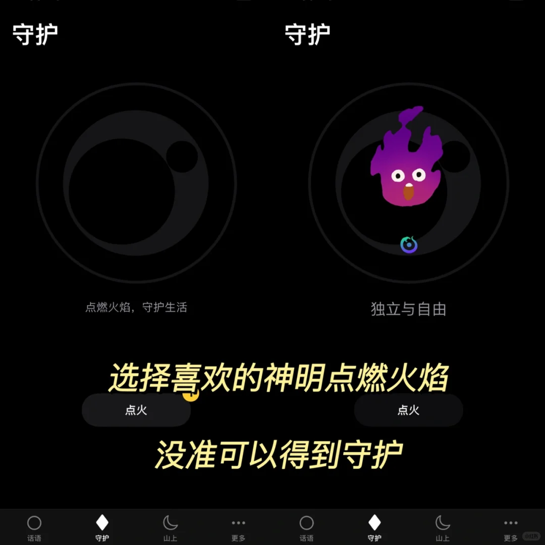 太酷了❗️可以向神明许愿的日记本❗️