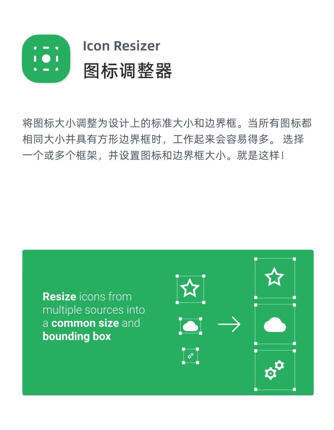 Figma插件推荐｜第7期