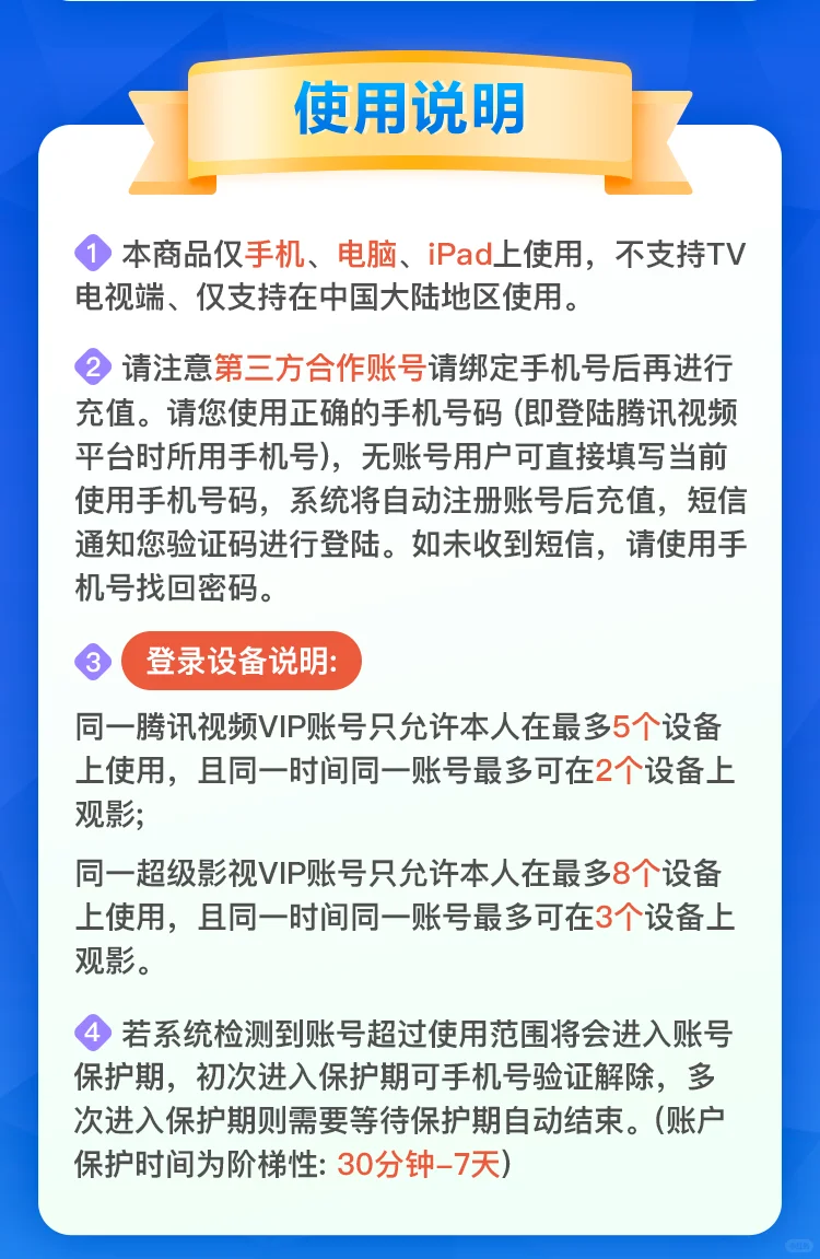 腾讯视频会员🎬 用过的都说香～