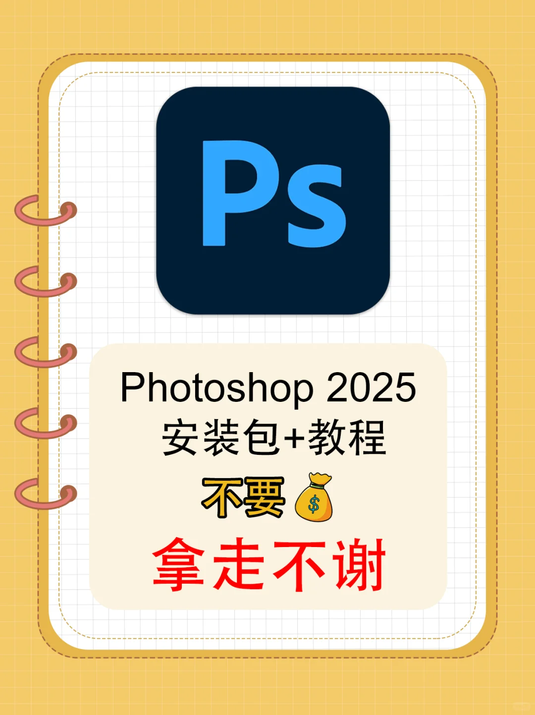 Ps 2025安装包来啦!⭐️
