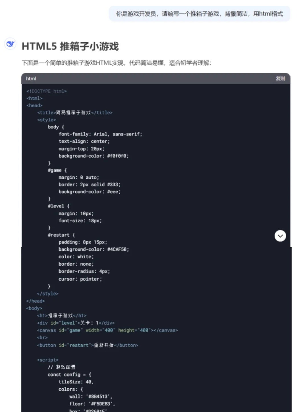 摸鱼新姿势！用DeepSeek随手编个游戏
