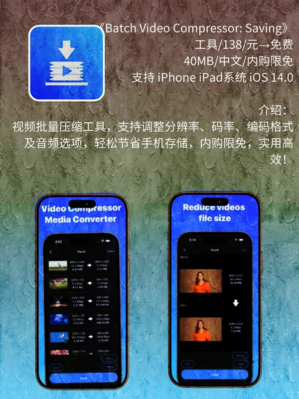 8月 21日 iOS 限免 APP，¥2716→免费