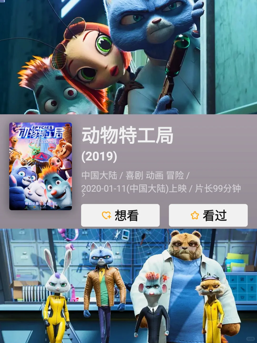 🔥强烈推荐‼️高分动画电影，影单码住🎬