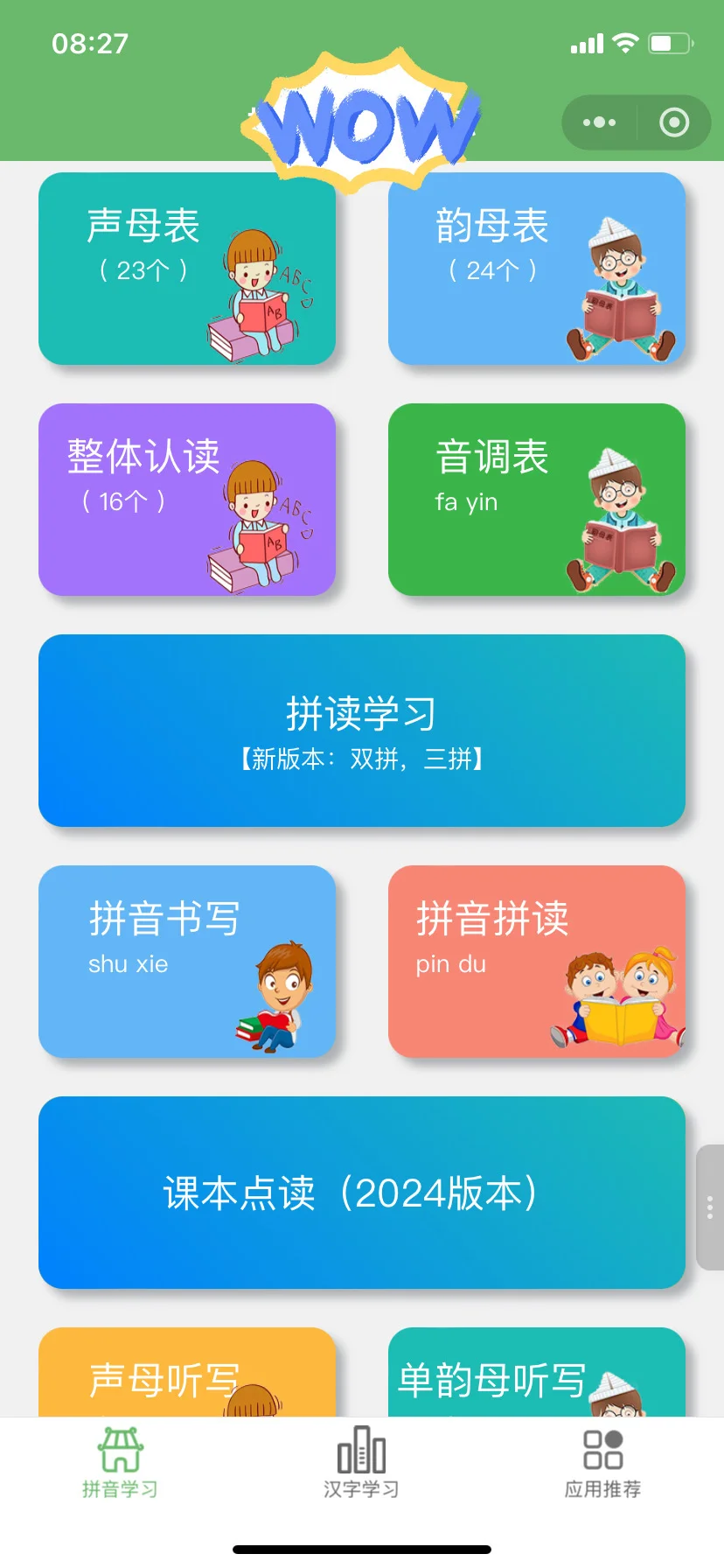 天呐😭😭为什么娃上一年级了才发现。。😤无语