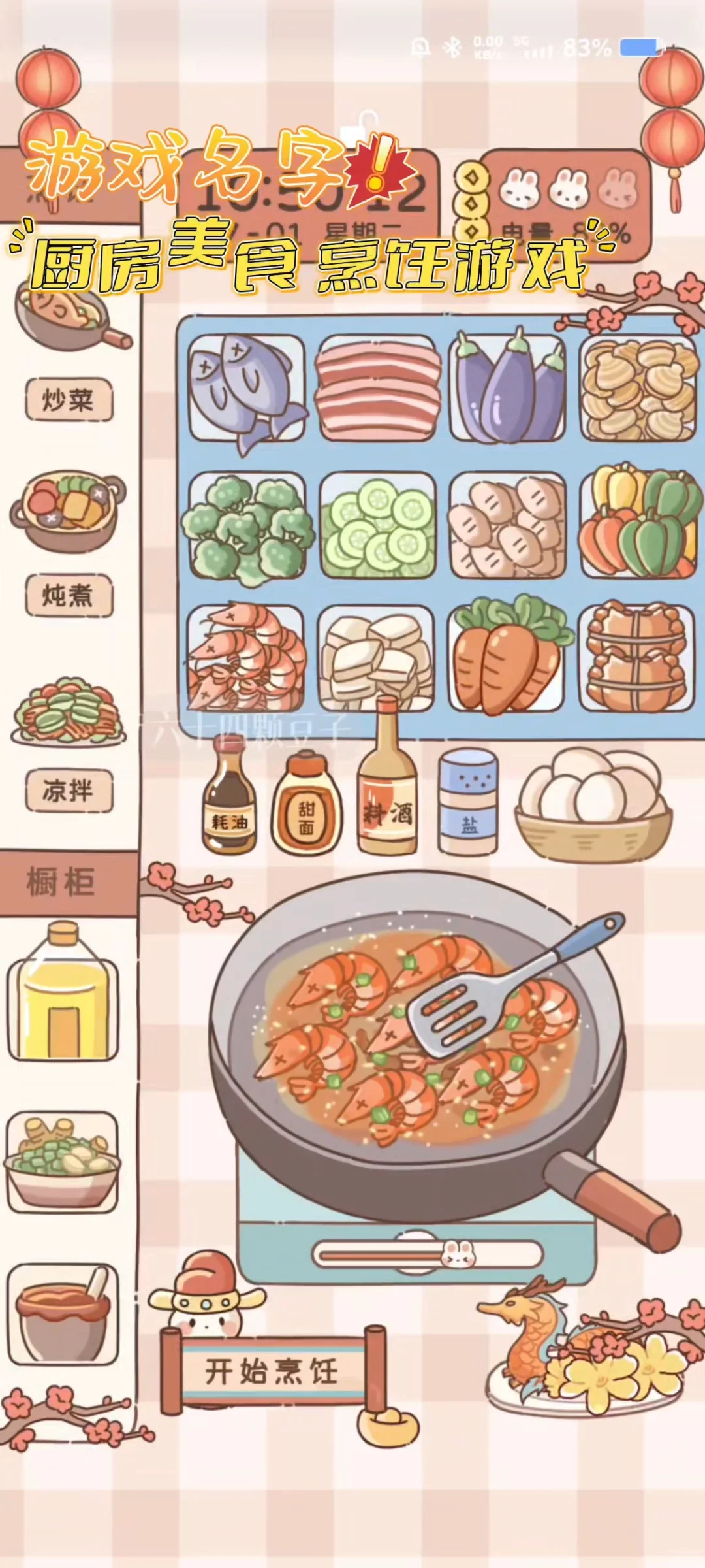 9个你经常刷到却不知道名字的游戏！来咯