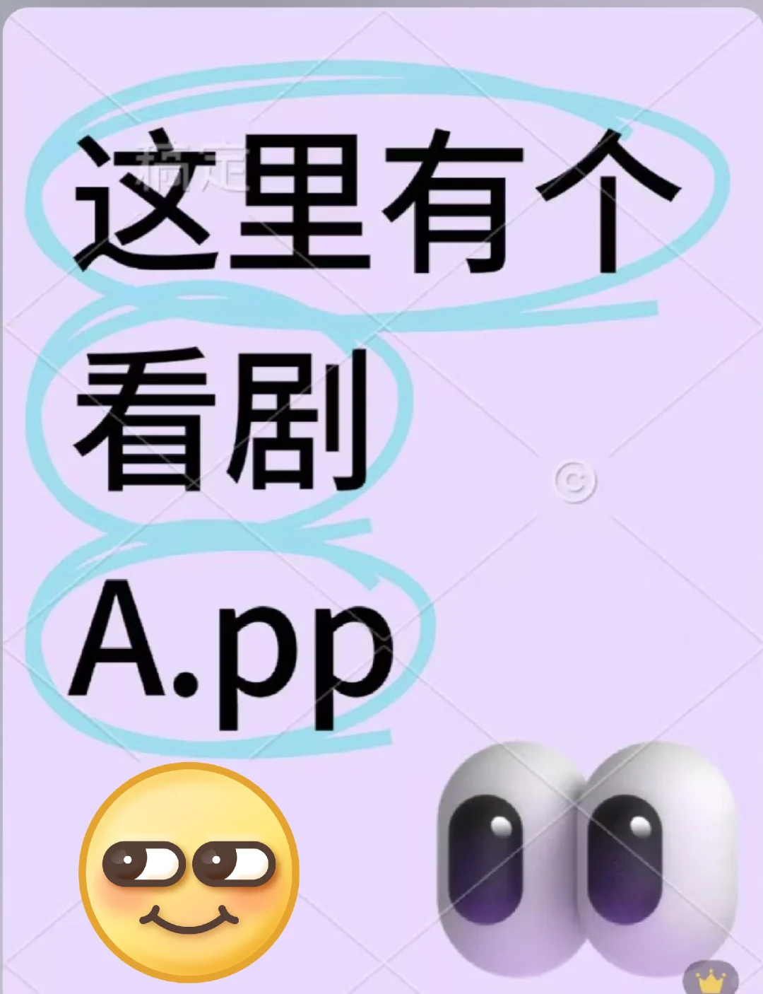 这里有个超好用的看剧A.pp