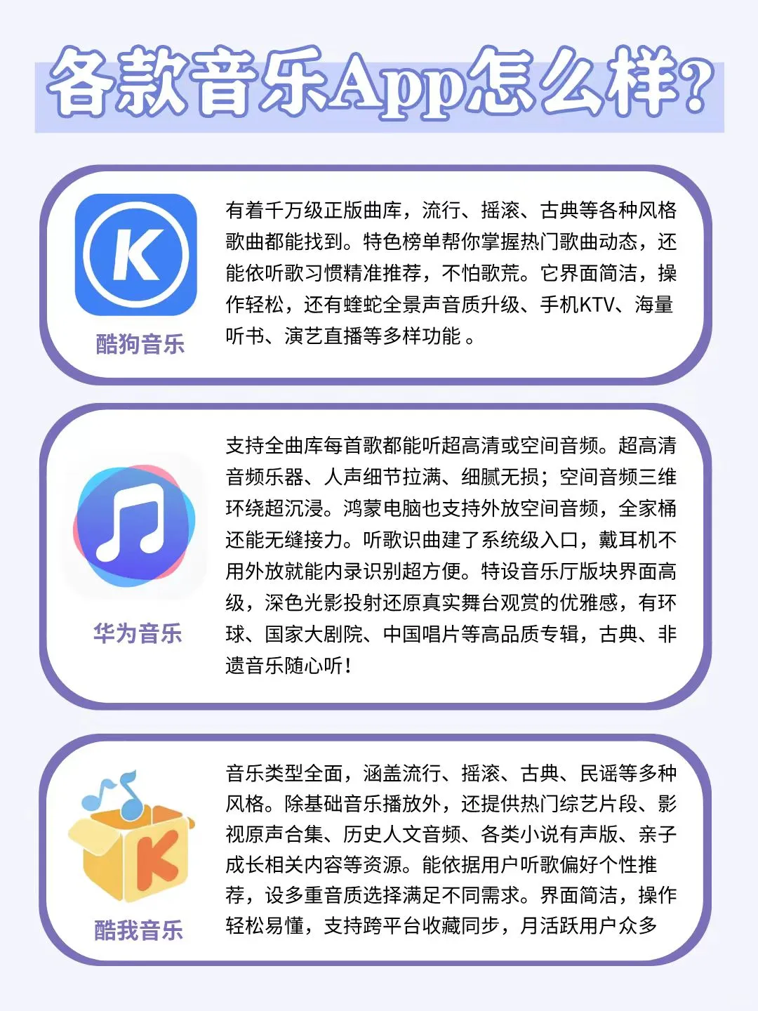音乐APP段位赛🎶 看看你的“宝藏选手”排第几