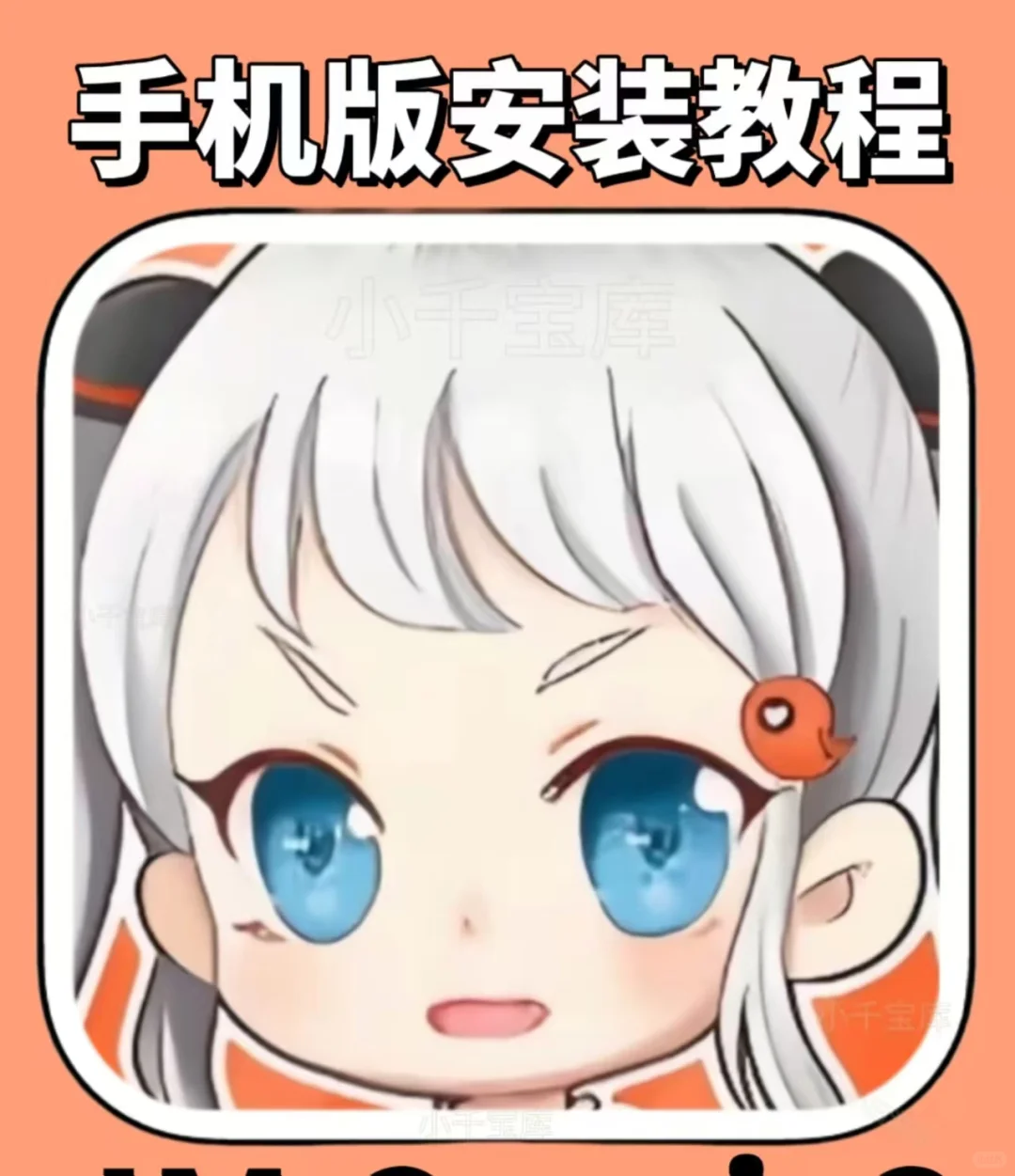 漫画自由!JM Comic3手机版安装教程来了!