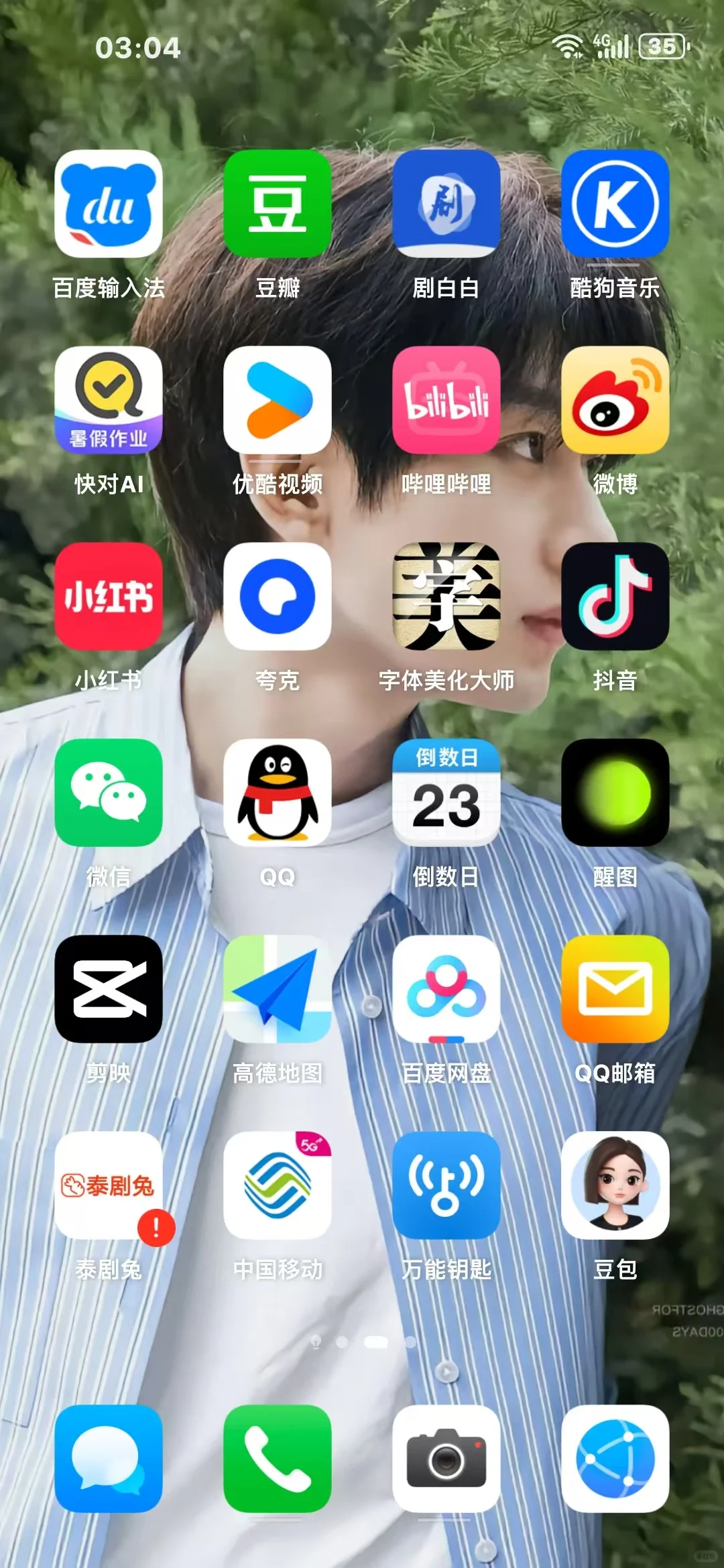 手机软件断舍离