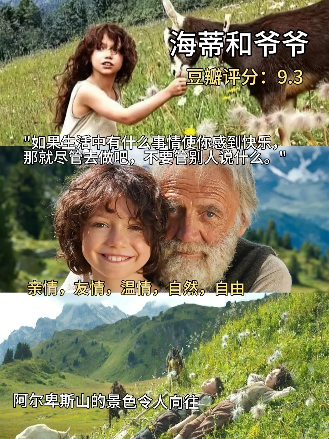 治愈系电影推荐，看完心情瞬间变好